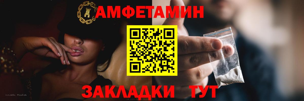 площадка состав  Амфетамин Premium  Вход с VPN  Красноярск 