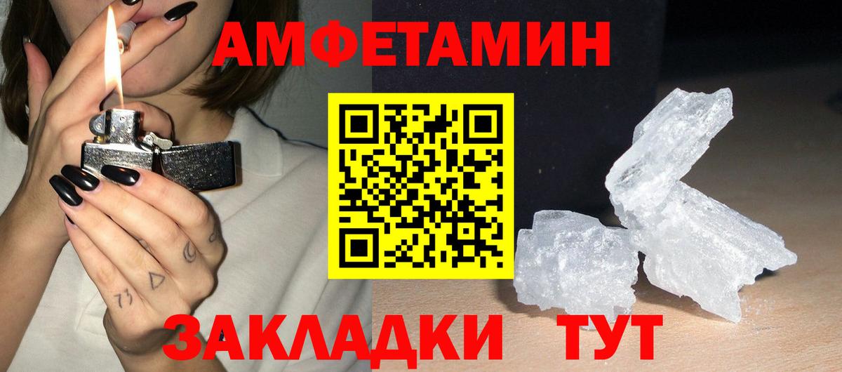 Amphetamine VHQ Красноярск