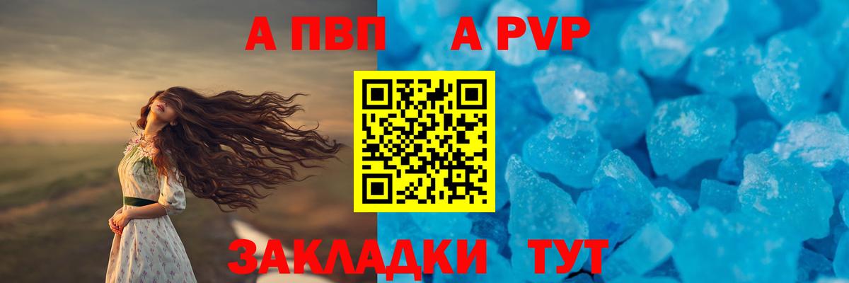 купить наркотик  Вход с VPN  Красноярск  Alpha-PVP СК  Alpha-PVP Соль 