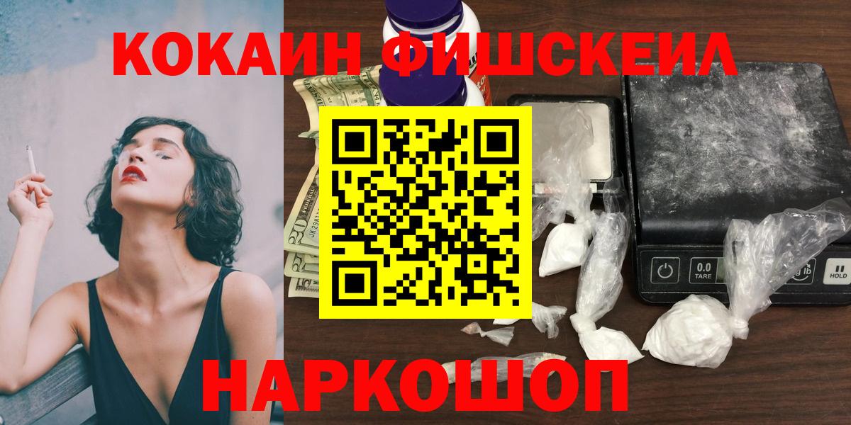 COCAIN Эквадор  Cocaine  Красноярск  Вход с VPN 