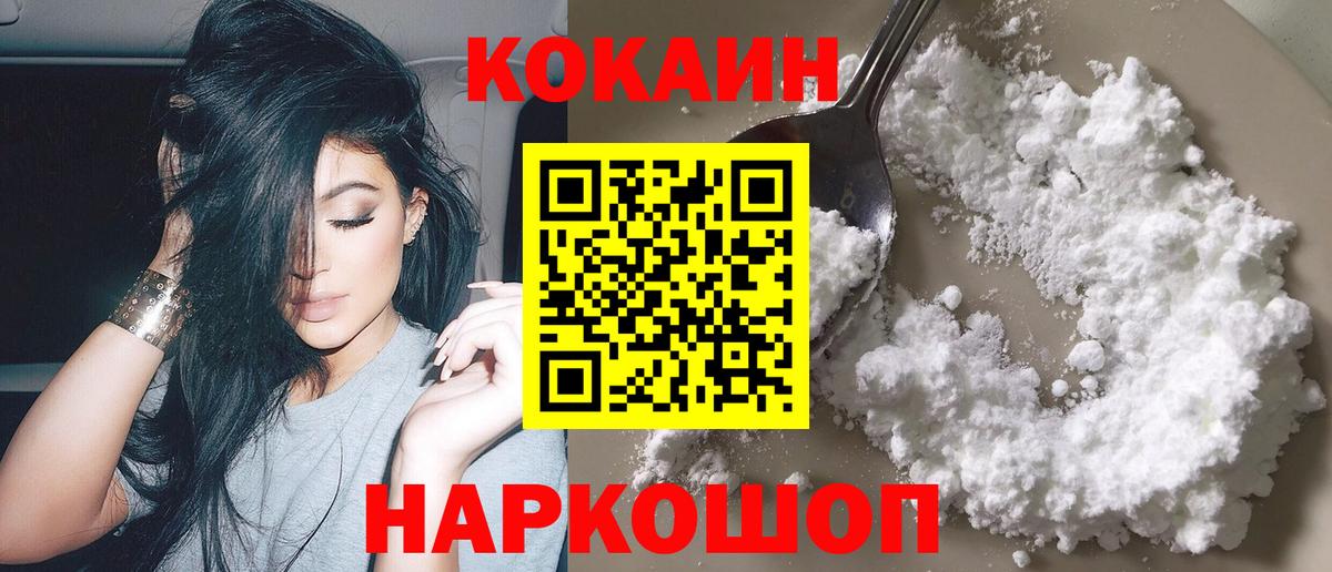 КОКАИН 97% Красноярск