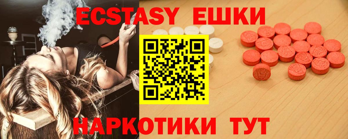 Экстази DUBAI  Вход с VPN  даркнет сайт  Красноярск  Ecstasy DUBAI 