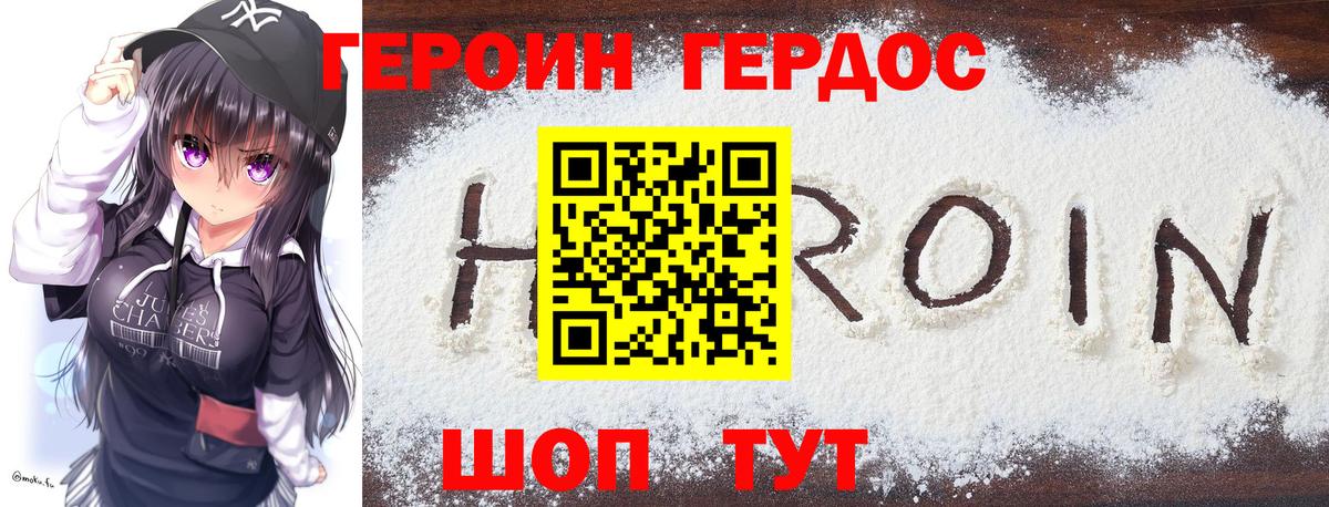 ГЕРОИН Афган  Вход с VPN  Красноярск 