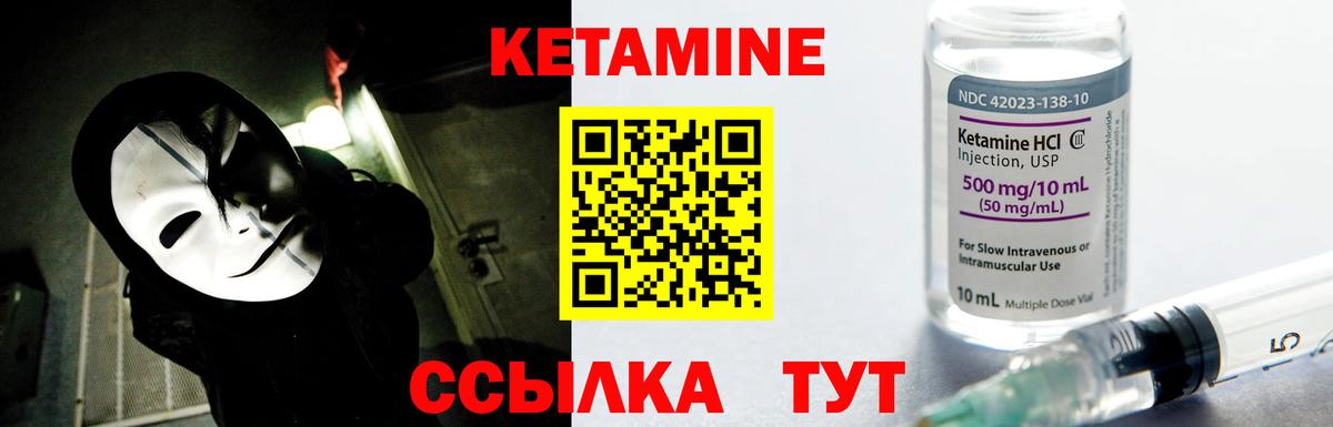 Кетамин ketamine  Кетамин ketamine  Вход с VPN  Красноярск 