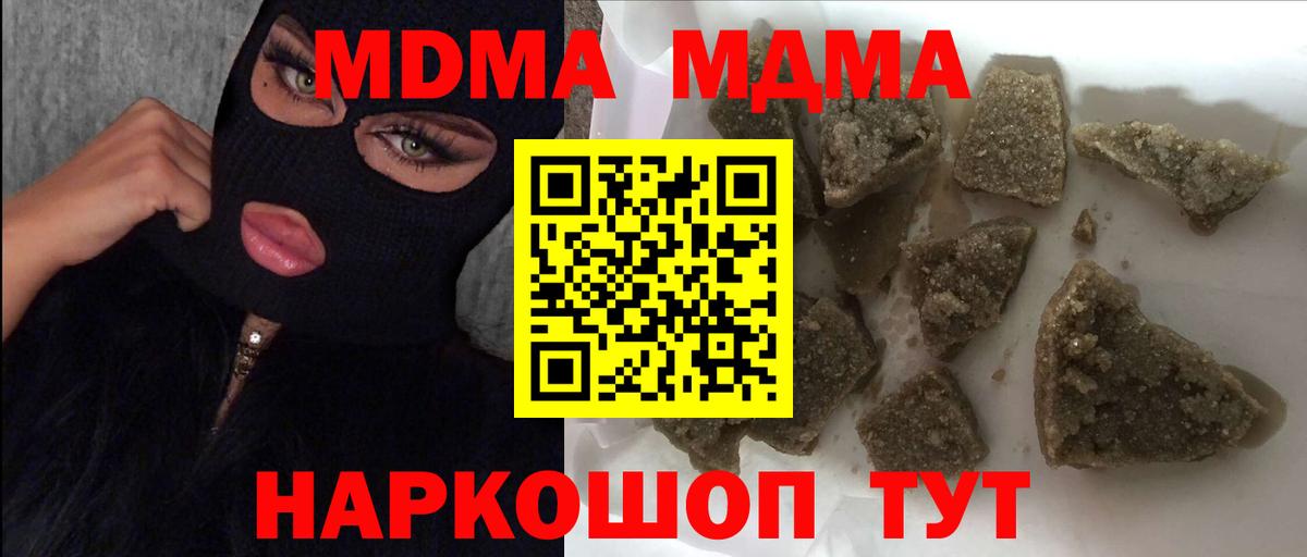 MDMA  MDMA Molly  Вход с VPN  Красноярск  МДМА молли 