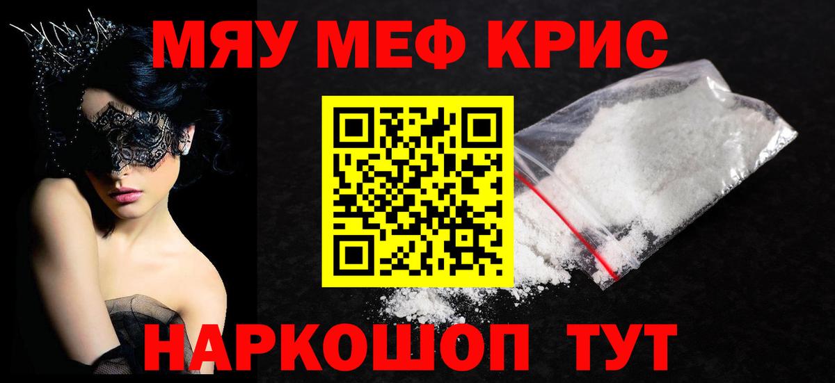 Красноярск  купить закладку  Меф  Мефедрон кристаллы  Вход с VPN  Меф 