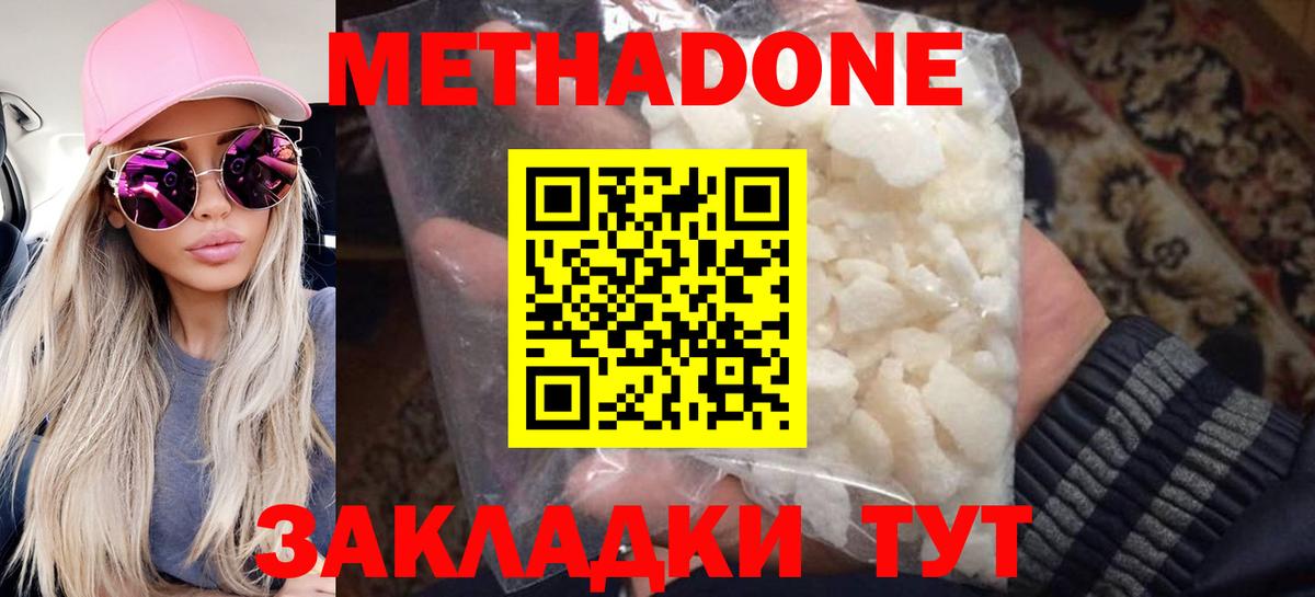 МЕТАДОН белоснежный  ОМГ ОМГ как зайти  Вход с VPN  Красноярск  маркетплейс Telegram  МЕТАДОН кристалл 