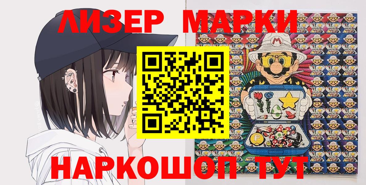 Марки 25I-NBOMe  Наркотические марки 1,5мг  Вход с VPN  Красноярск 